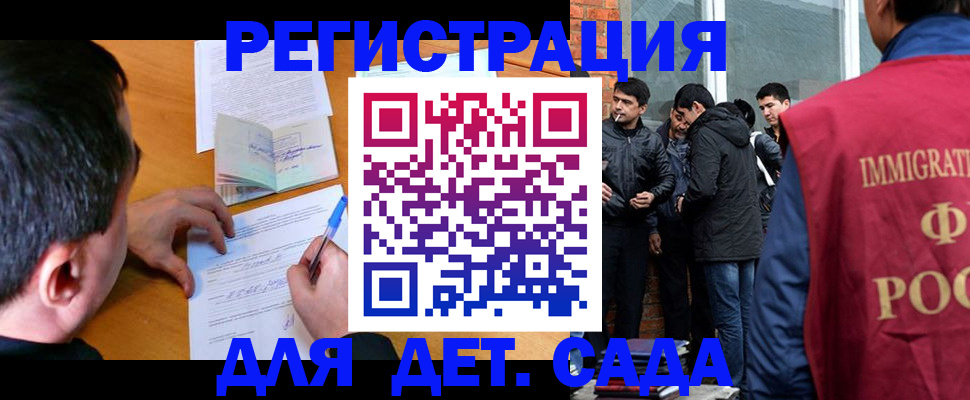 прописка гарантия в Дедовске
