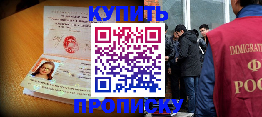 временная регистрация поиск в Дедовске